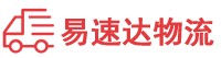 邵阳到牡丹区物流公司